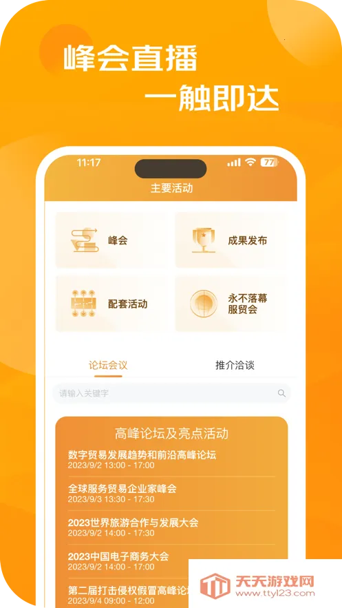 ��ó��v2.2.6 �ٷ������ͼ3