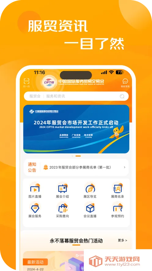 ��ó��v2.2.6 �ٷ������ͼ4