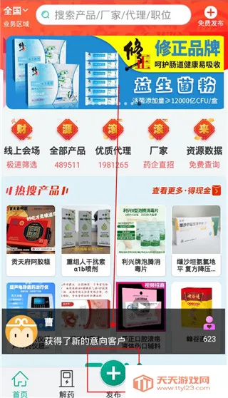 传奇医药2026官方最新版本 传奇医药2026官方最新版本