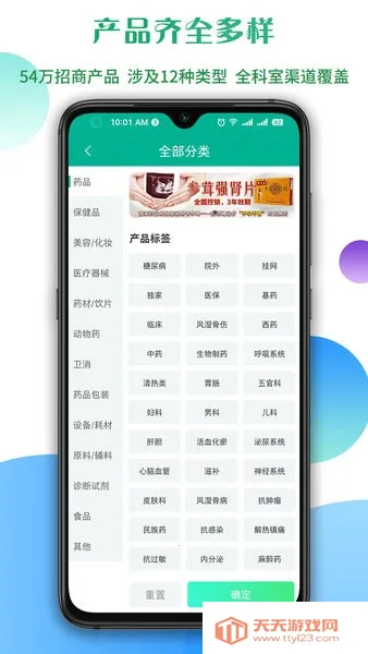 传奇医药2026官方最新版本v1.2.3.8 手机版截图2