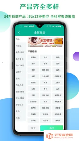 传奇医药2026官方最新版本v1.2.3.8 手机版截图3