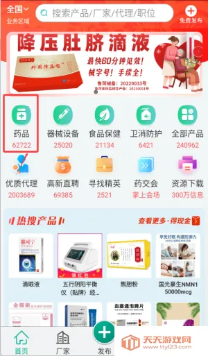 传奇医药2026官方最新版本 传奇医药2026官方最新版本