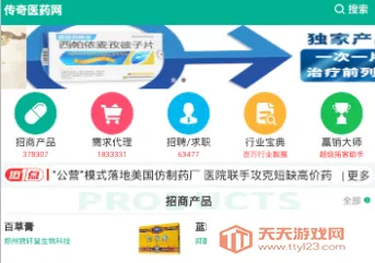 传奇医药2026官方最新版本 传奇医药2026官方最新版本