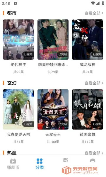 ��׬�糡2026���ذ�װv1.0.0 ��׿���ͼ1