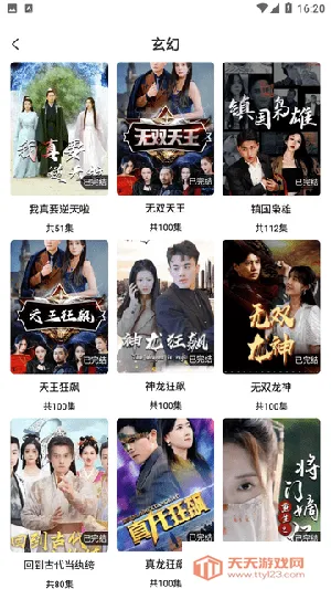 ��׬�糡2026���ذ�װv1.0.0 ��׿���ͼ2