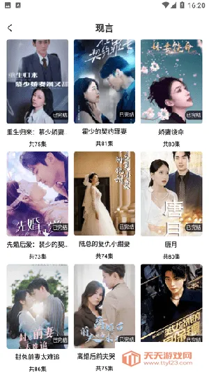 ��׬�糡2026���ذ�װv1.0.0 ��׿���ͼ3