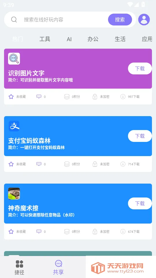 �ݾ�����V2.1.2 �ٷ������ͼ0