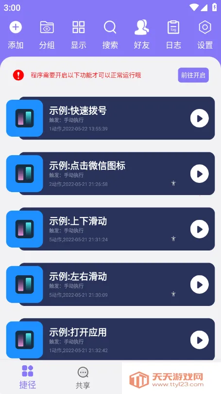 �ݾ�����V2.1.2 �ٷ������ͼ3