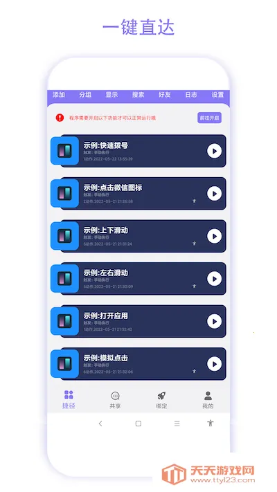 �ݾ�����V2.1.2 �ٷ������ͼ1