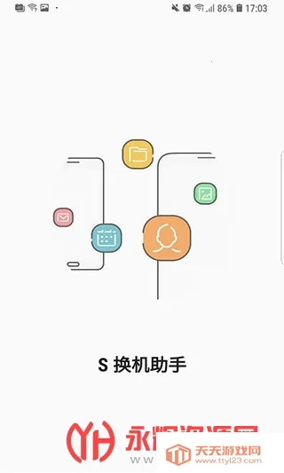 Smart Switch�����ֻ���v9.5.03.0 �ֻ����ͼ1