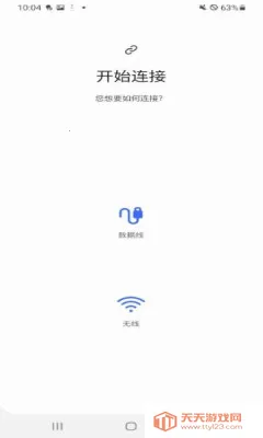 Smart Switch�����ֻ���v9.5.03.0 �ֻ����ͼ4