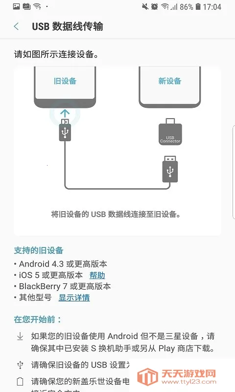 Smart Switch�����ֻ���v9.5.03.0 �ֻ����ͼ2