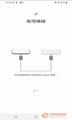 Smart Switch�����ֻ���v9.5.03.0 �ֻ����ͼ3