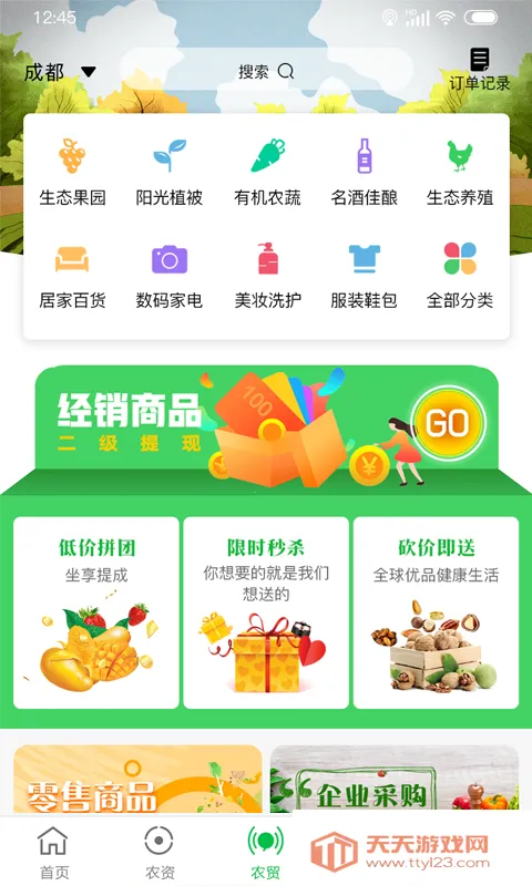 ����ũׯ�����ֻ���v4.2.35 �ٷ������ͼ0