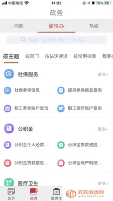 ��Ϫv2.4.8 ��׿���ͼ2