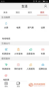 ��Ϫv2.4.8 ��׿���ͼ4