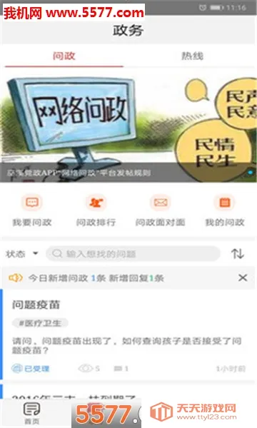 ��Ϫv2.4.8 ��׿���ͼ0