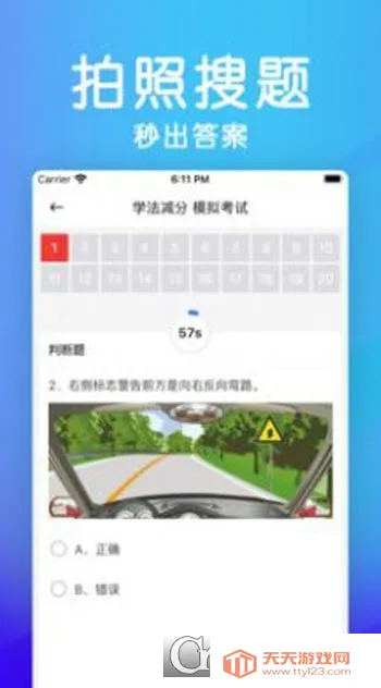 ѧ����������2026���ذ�װv1.6.2 �ٷ������ͼ0