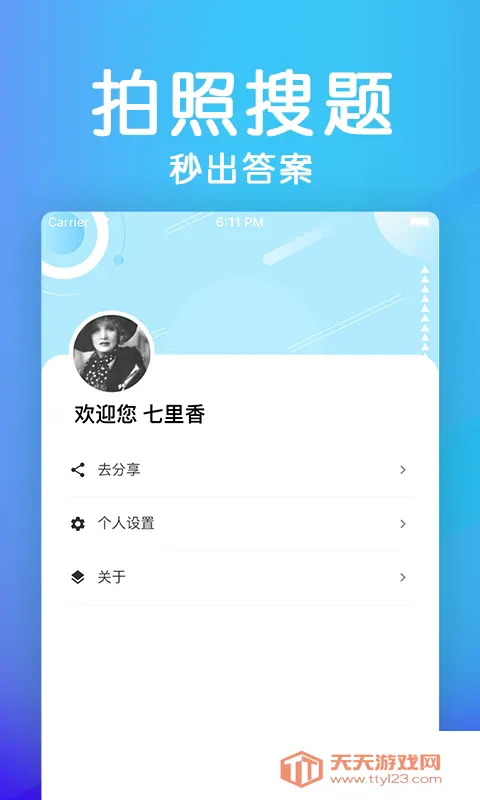 ѧ����������2026���ذ�װv1.6.2 �ٷ������ͼ2