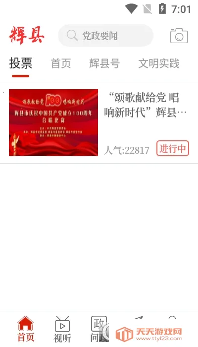 ���ϻ��ذ�׿���ֻ���v2.5.3 �ֻ����ͼ0