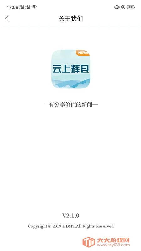 ���ϻ��ذ�׿���ֻ���v2.5.3 �ֻ����ͼ3