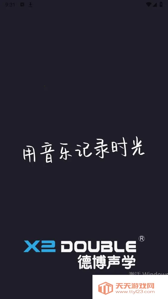 �²���ѧ2026���ذ�װv1.2.4 ��׿���ͼ3