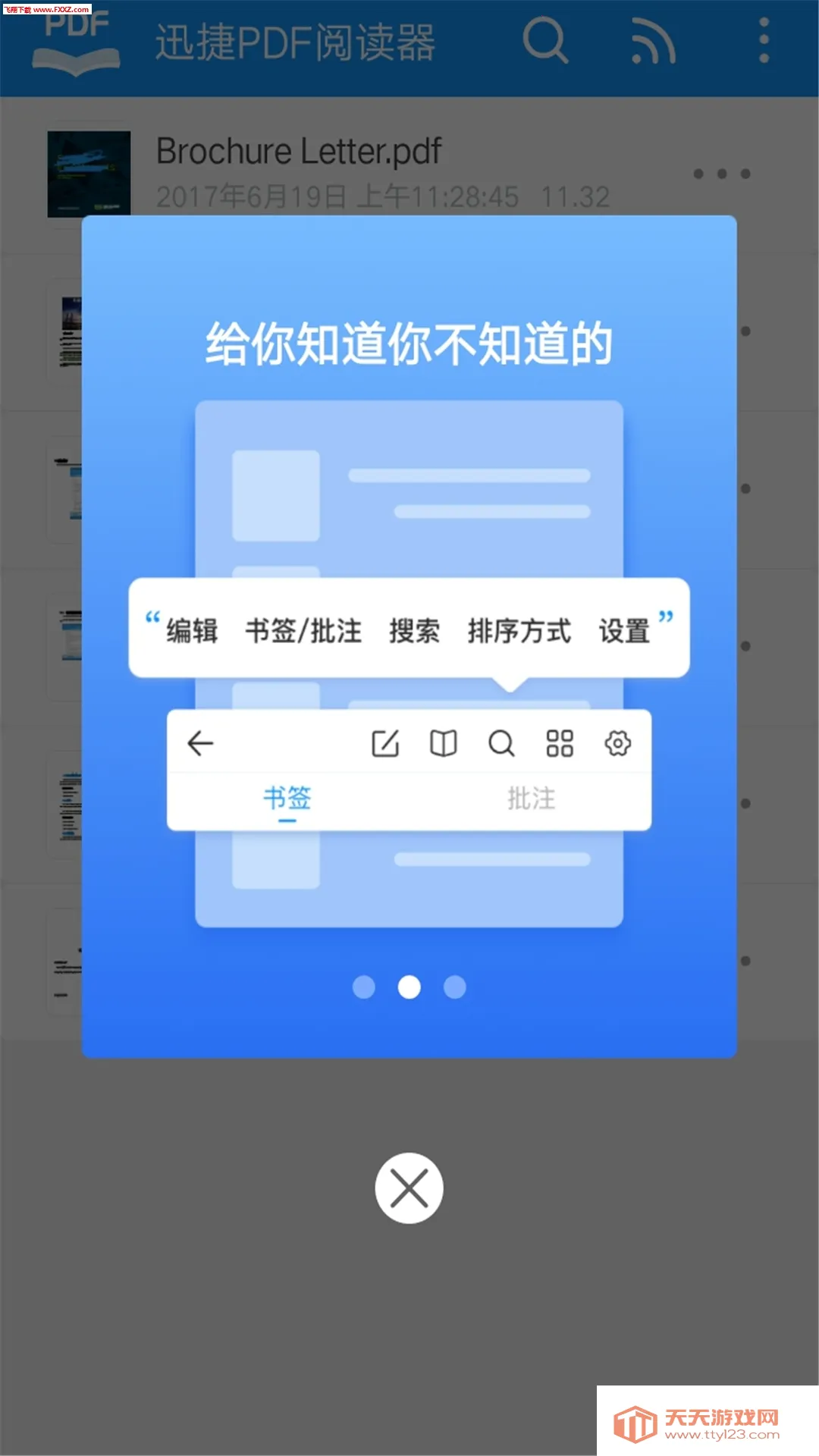 Ѹ��PDF�Ķ���2026�ٷ�����v7.2.0.0 ��Ѱ��ͼ0