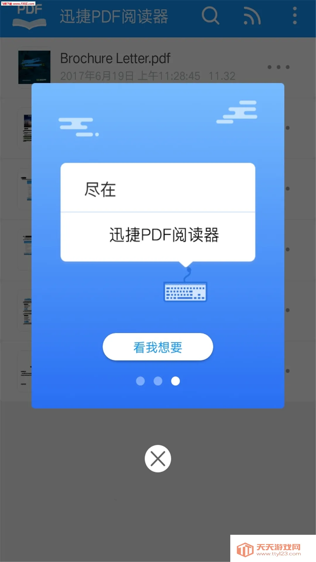 Ѹ��PDF�Ķ���2026�ٷ�����v7.2.0.0 ��Ѱ��ͼ1