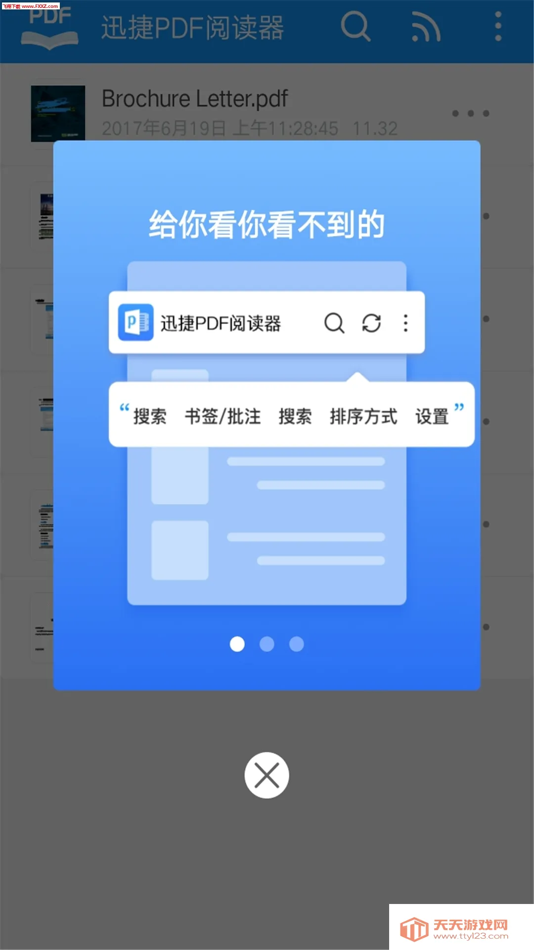 Ѹ��PDF�Ķ���2026�ٷ�����v7.2.0.0 ��Ѱ��ͼ2