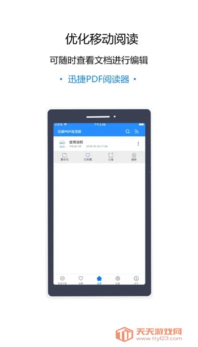 Ѹ��PDF�Ķ���2026�ٷ�����v7.2.0.0 ��Ѱ��ͼ3