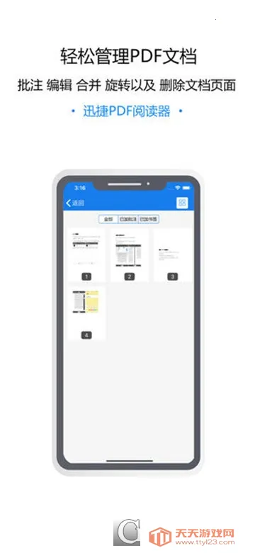 Ѹ��PDF�Ķ���2026�ٷ�����v7.2.0.0 ��Ѱ��ͼ4