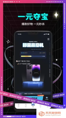 宾果盲盒购物最新手机版v1.7.2 免费版截图2