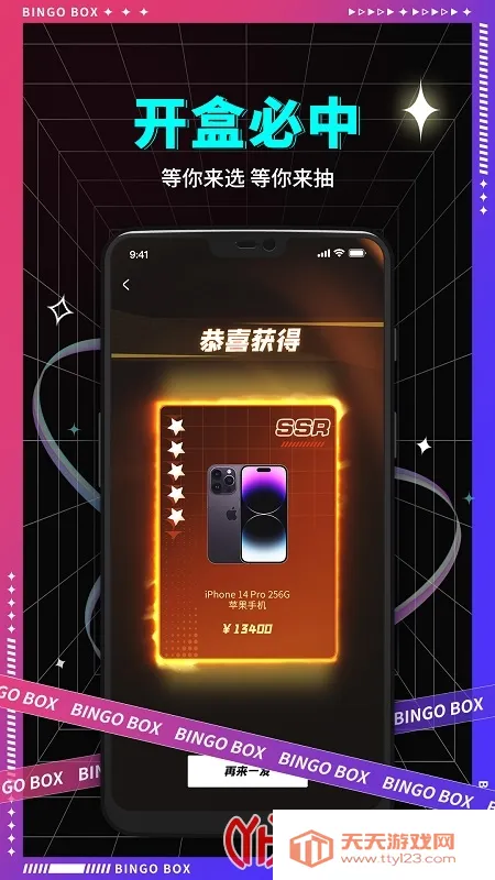 宾果盲盒购物最新手机版 宾果盲盒购物最新手机版