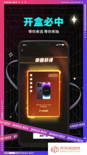 宾果盲盒购物最新手机版v1.7.2 免费版截图3