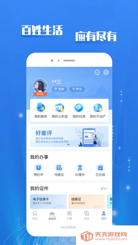 �����2026�ٷ����°汾v2.13.5 ��׿���ͼ4