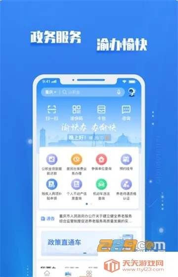 �����2026�ٷ����°汾v2.13.5 ��׿���ͼ2