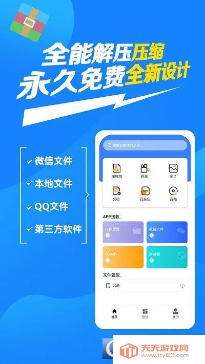 ��ѹ�����ܴ�ʦ��׿���ֻ���v1.0.3 ��׿���ͼ0