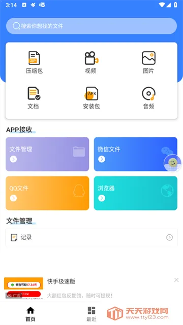 ��ѹ�����ܴ�ʦ��׿���ֻ���