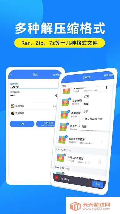 ��ѹ�����ܴ�ʦ��׿���ֻ���v1.0.3 ��׿���ͼ3