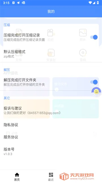 ��ѹ�����ܴ�ʦ��׿���ֻ���