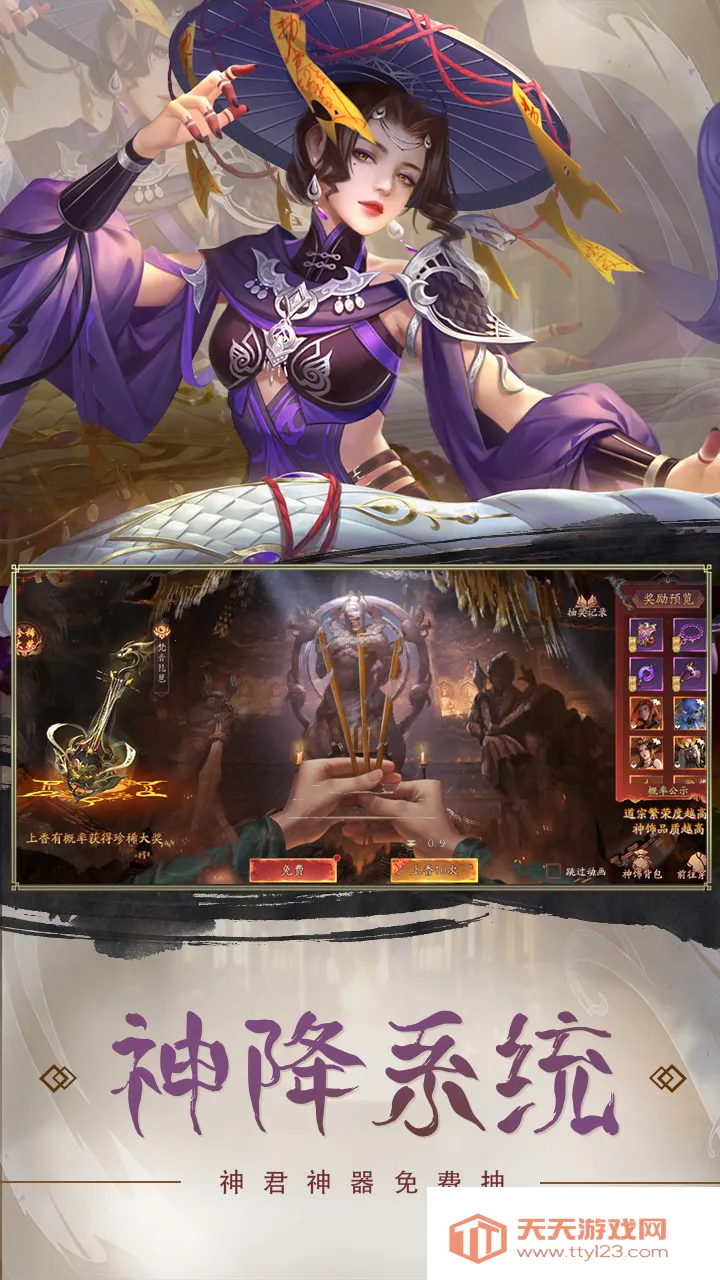 斩魔问道2026最新版本v1.0.0 手机版截图4