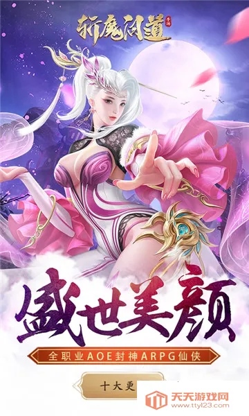 斩魔问道2026最新版本v1.0.0 手机版截图3