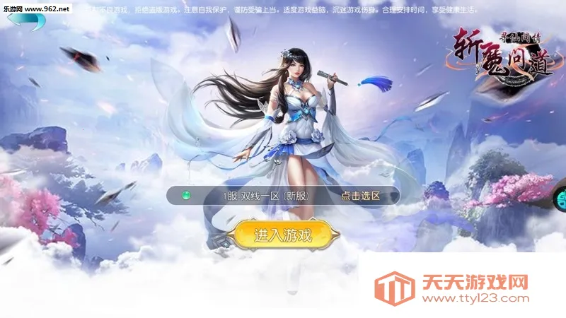 斩魔问道2026最新版本 斩魔问道2026最新版本