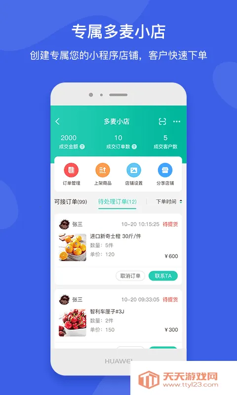 ֥������ֶ������ֻ���v6.28.1 ��Ѱ��ͼ2