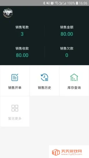 ֥������ֶ������ֻ���v6.28.1 ��Ѱ��ͼ3