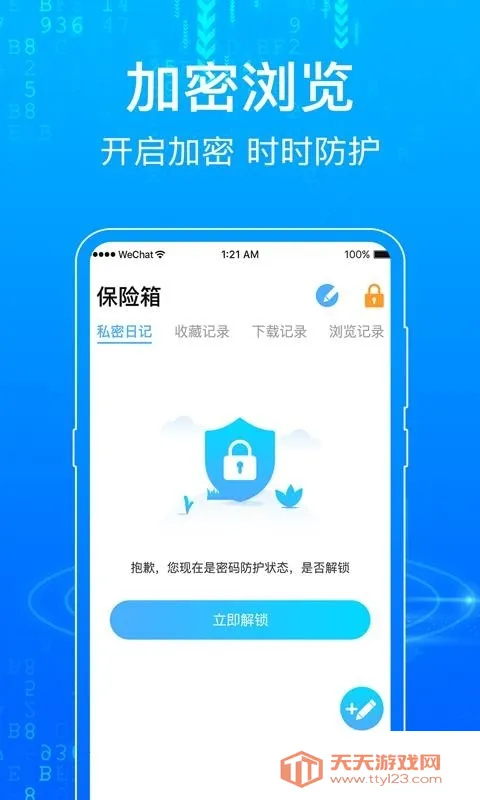 一点浏览器2026官方正版v7.1.81 手机版截图0