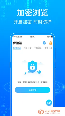 一点浏览器2026官方正版v7.1.81 手机版截图3