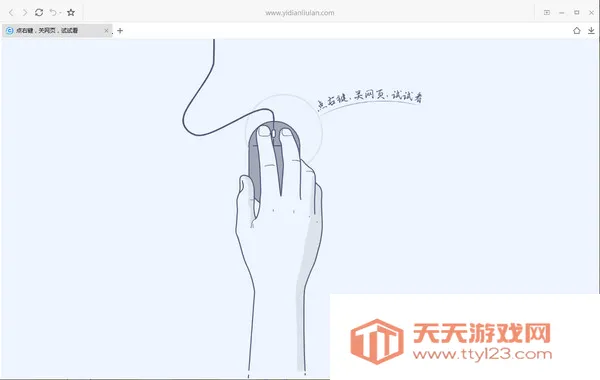 一点浏览器2026官方正版 一点浏览器2026官方正版