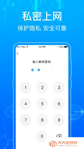一点浏览器2026官方正版v7.1.81 手机版截图4