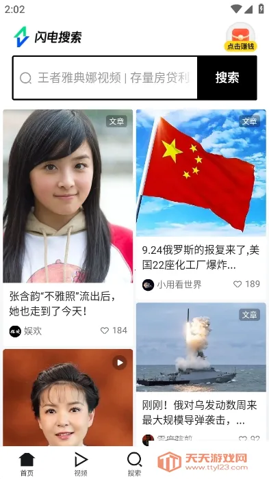 ��������2026�ٷ�����v9.9.6 �ٷ������ͼ0